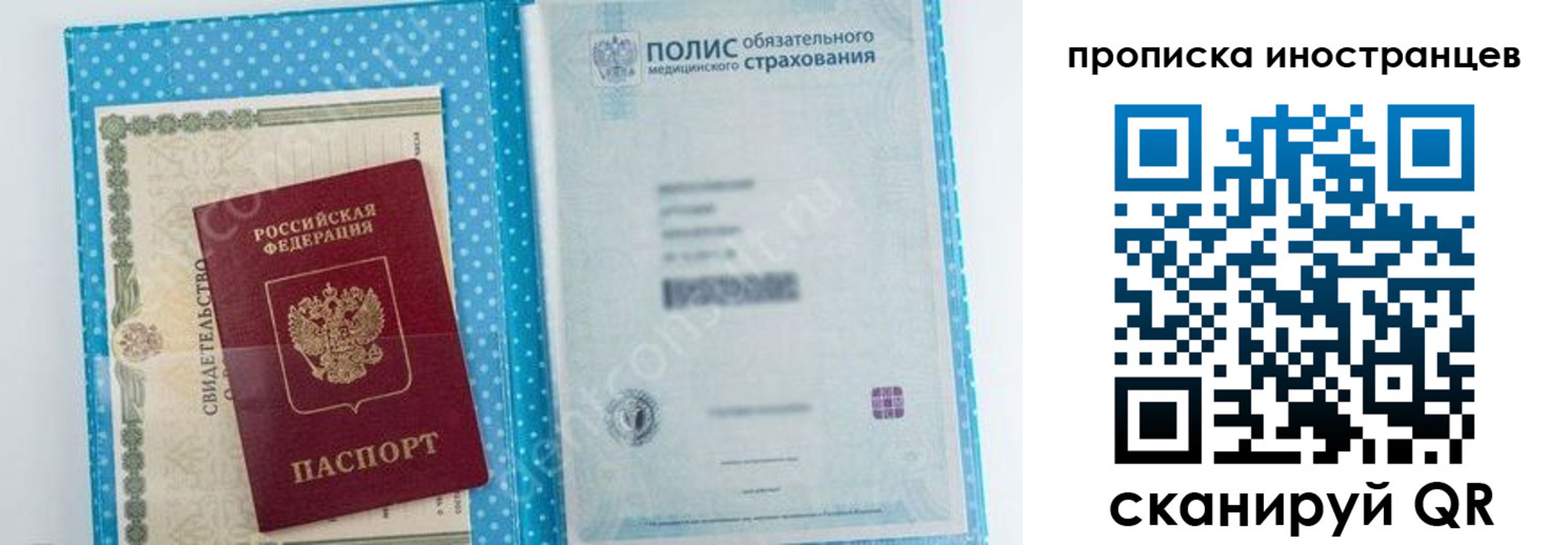 временная регистрация законно в Вязниках